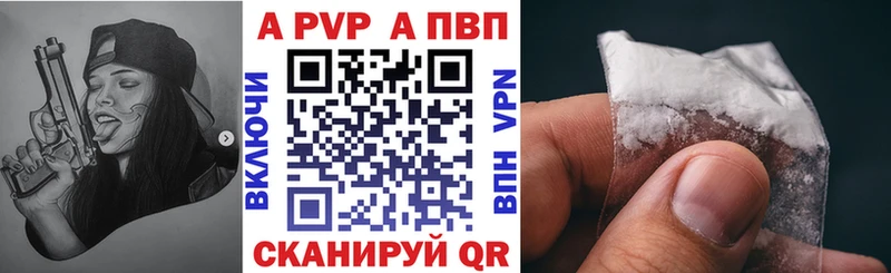 А ПВП мука  Купить закладки  Апшеронск 