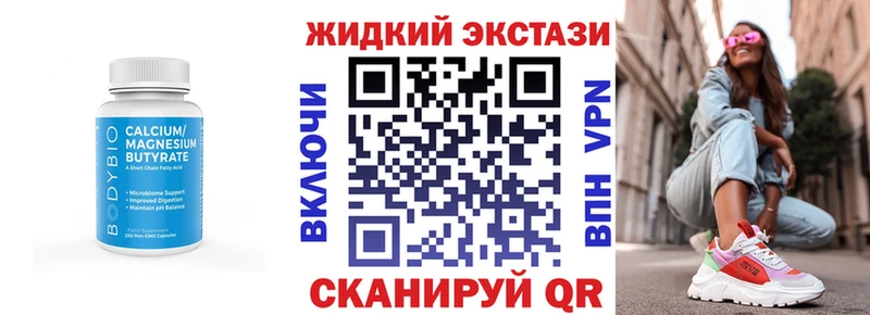 БУТИРАТ Butirat Купить Апшеронск