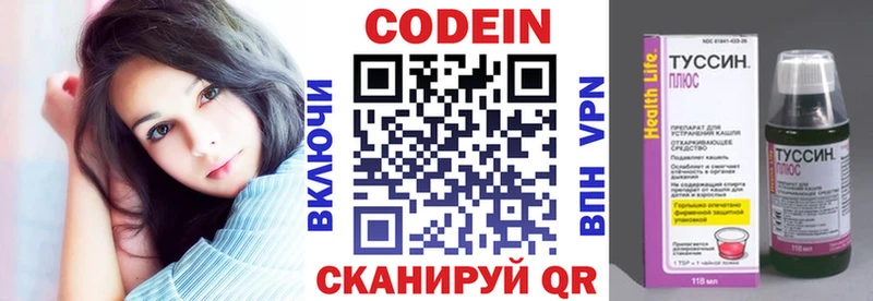 Купить где  Апшеронск  Codein напиток Lean (лин) 