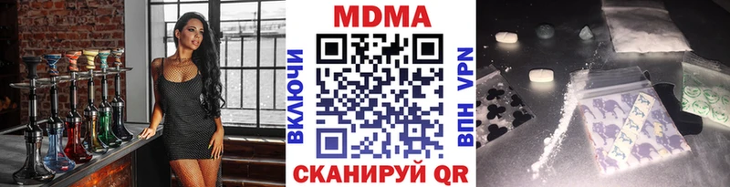 Купить Апшеронск МДМА молли