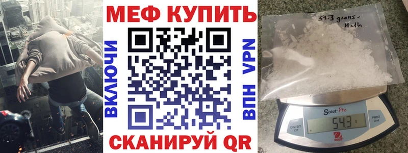 Купить  Апшеронск  МЕФ кристаллы 