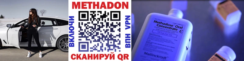 Метадон VHQ  Купить где  Апшеронск 